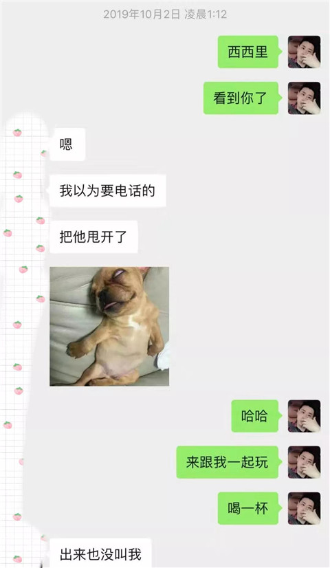 不谈恋爱只养鱼,因为她是女版海王啊第20张